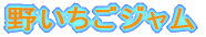 삢W