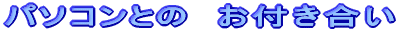 p\RƂ́@t